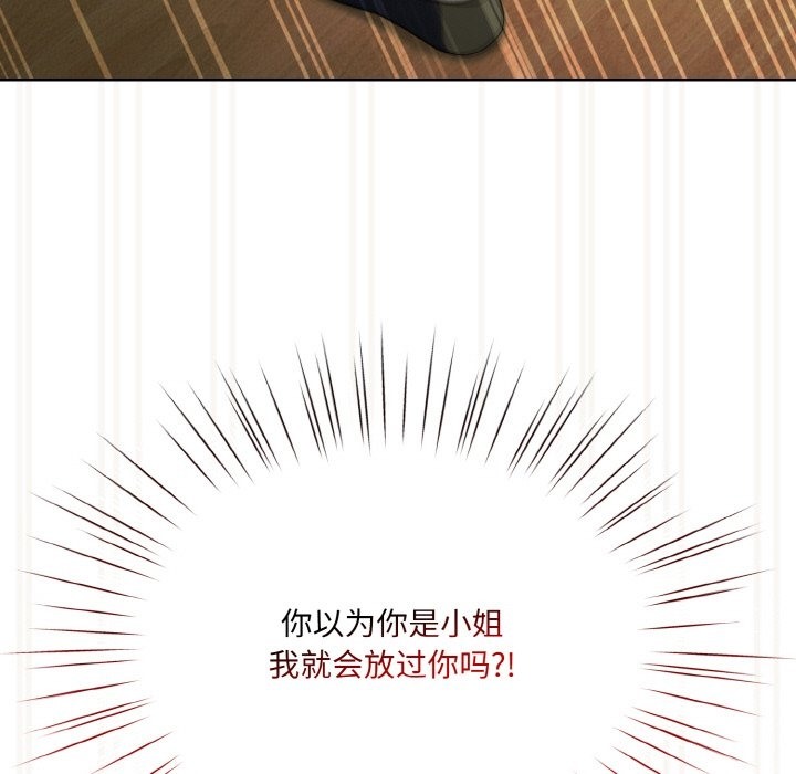 33P - 请把女儿交给我/老大! 请把女儿交给我!