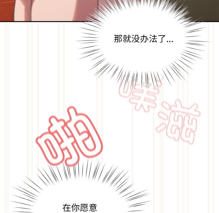 44P - 请把女儿交给我/老大! 请把女儿交给我!