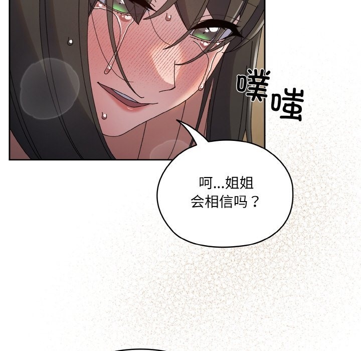56P - 请把女儿交给我/老大! 请把女儿交给我!