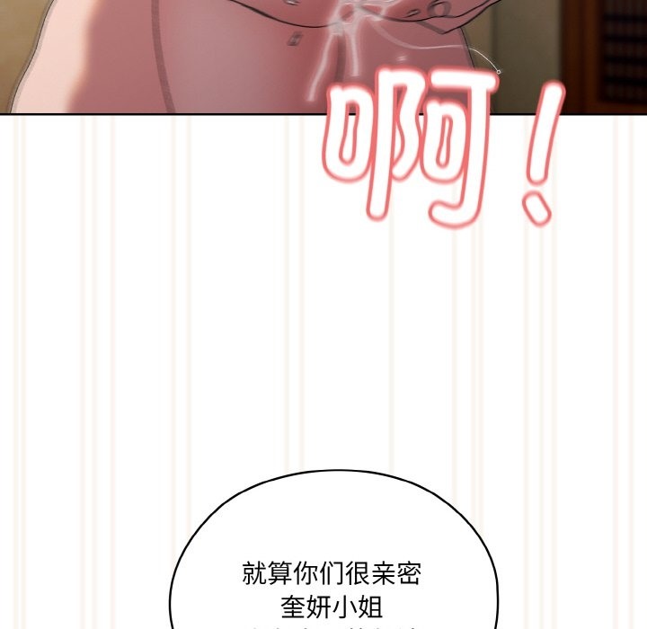 67P - 请把女儿交给我/老大! 请把女儿交给我!