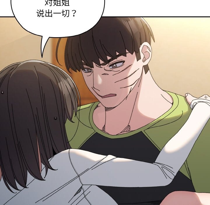 6P - 请把女儿交给我/老大! 请把女儿交给我!