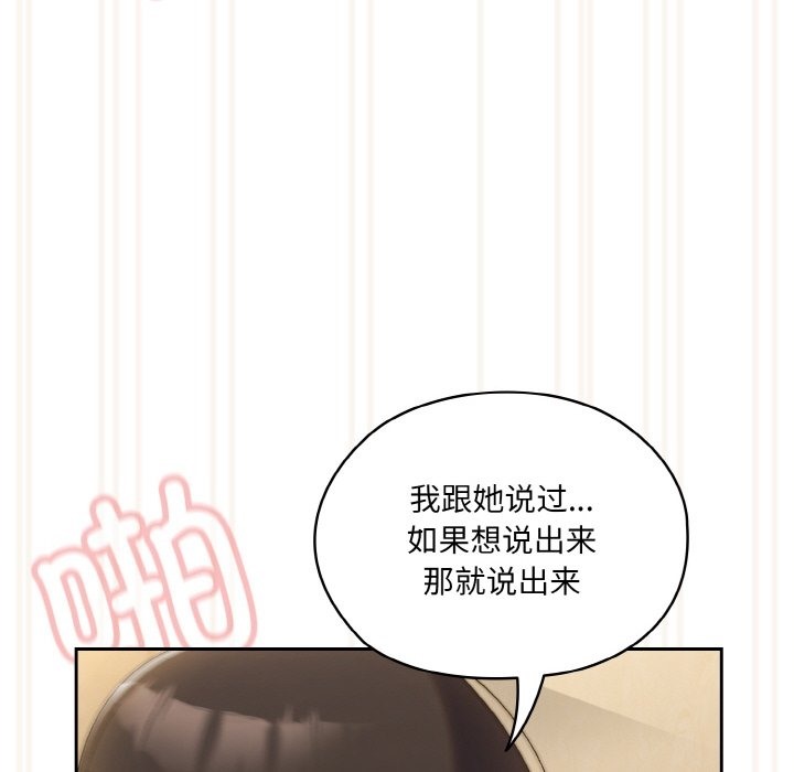 70P - 请把女儿交给我/老大! 请把女儿交给我!