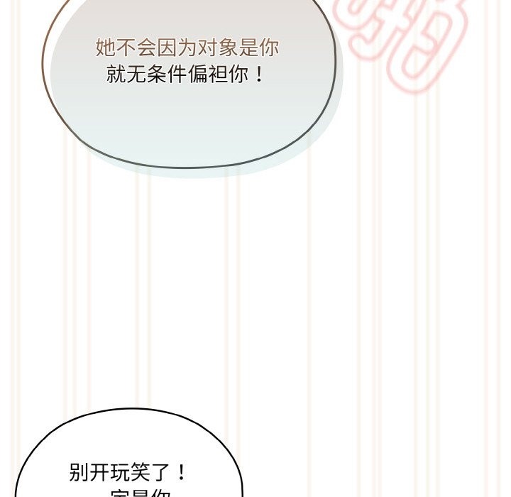 74P - 请把女儿交给我/老大! 请把女儿交给我!