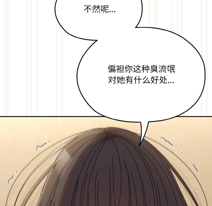77P - 请把女儿交给我/老大! 请把女儿交给我!