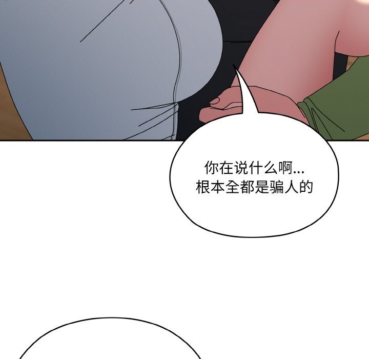 7P - 请把女儿交给我/老大! 请把女儿交给我!