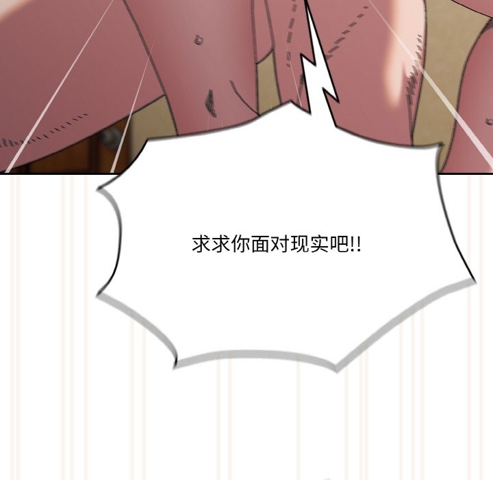 88P - 请把女儿交给我/老大! 请把女儿交给我!