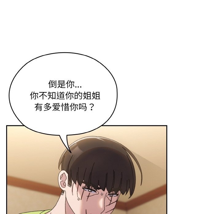 97P - 请把女儿交给我/老大! 请把女儿交给我!