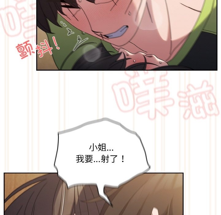 103P - 请把女儿交给我/老大! 请把女儿交给我!