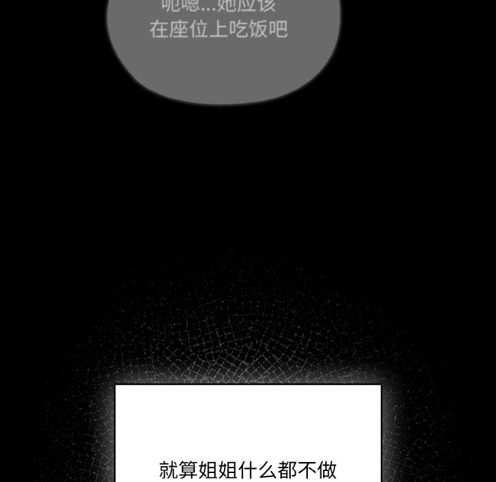 11P - 请把女儿交给我/老大! 请把女儿交给我!