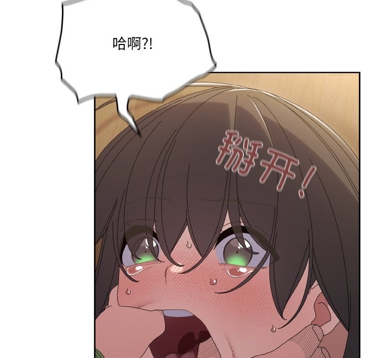 121P - 请把女儿交给我/老大! 请把女儿交给我!