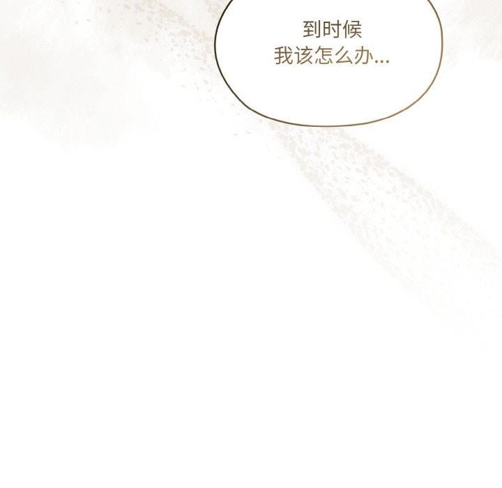 136P - 请把女儿交给我/老大! 请把女儿交给我!