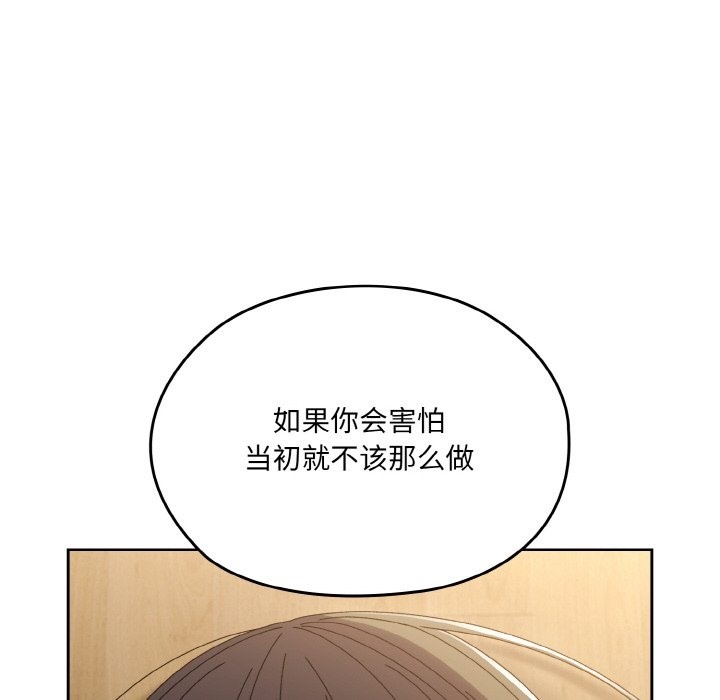 137P - 请把女儿交给我/老大! 请把女儿交给我!