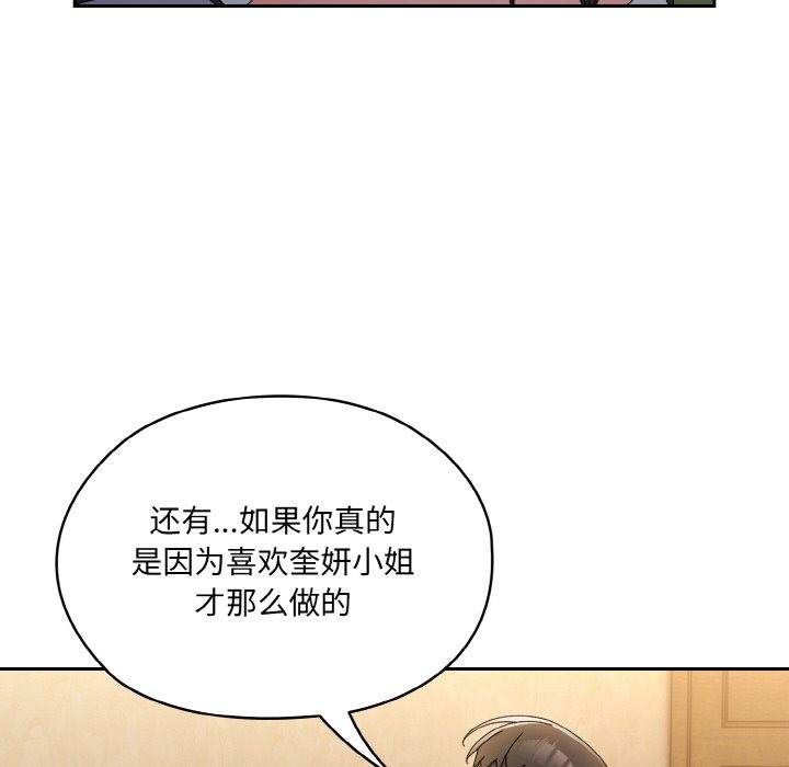 139P - 请把女儿交给我/老大! 请把女儿交给我!