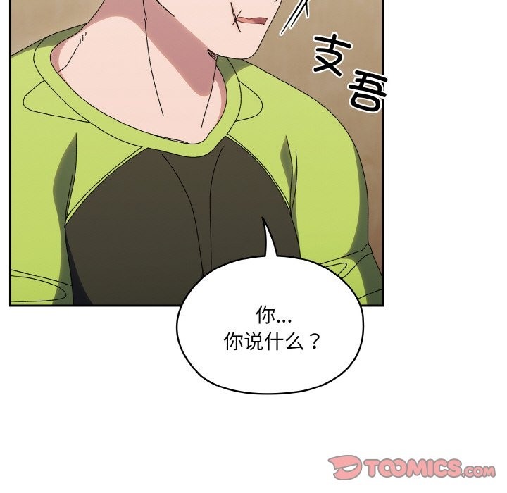 148P - 请把女儿交给我/老大! 请把女儿交给我!