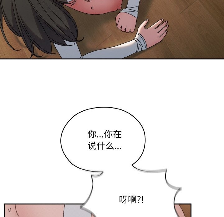 166P - 请把女儿交给我/老大! 请把女儿交给我!