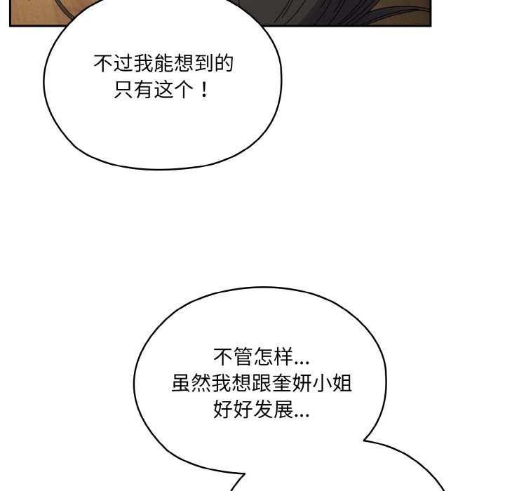 168P - 请把女儿交给我/老大! 请把女儿交给我!