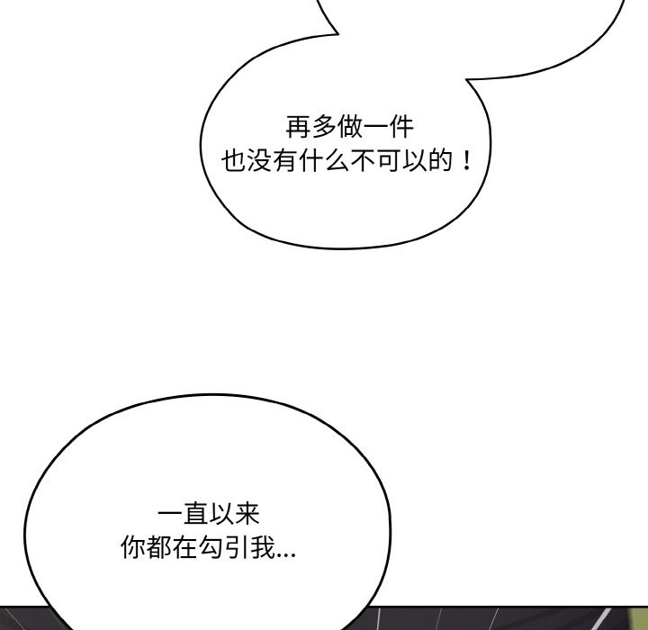 176P - 请把女儿交给我/老大! 请把女儿交给我!