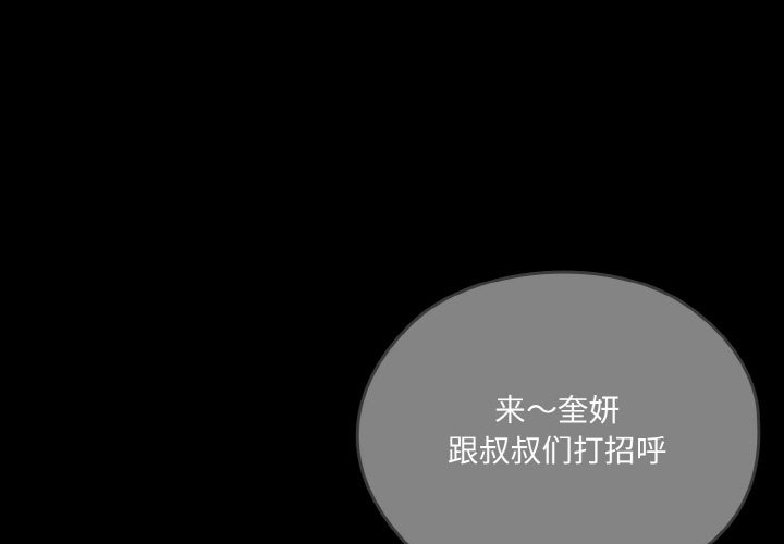 3P - 请把女儿交给我/老大! 请把女儿交给我!