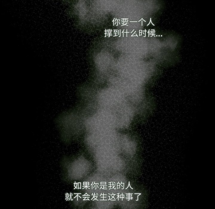 45P - 请把女儿交给我/老大! 请把女儿交给我!