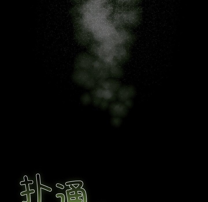 46P - 请把女儿交给我/老大! 请把女儿交给我!
