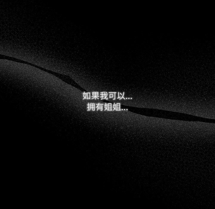 48P - 请把女儿交给我/老大! 请把女儿交给我!