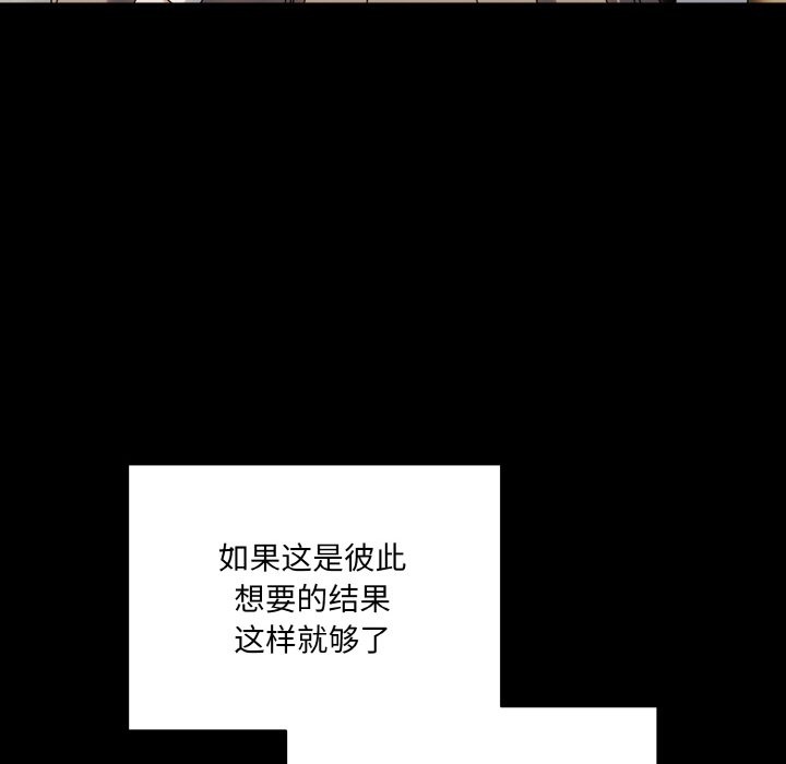 58P - 请把女儿交给我/老大! 请把女儿交给我!