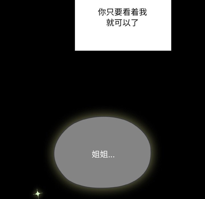 59P - 请把女儿交给我/老大! 请把女儿交给我!