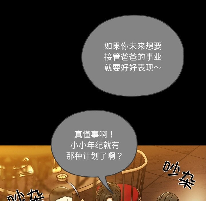 6P - 请把女儿交给我/老大! 请把女儿交给我!