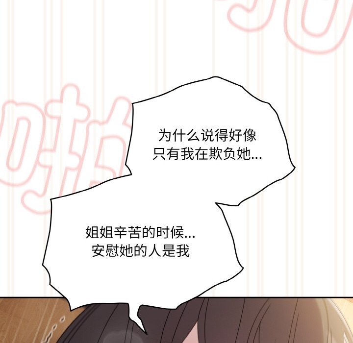 72P - 请把女儿交给我/老大! 请把女儿交给我!