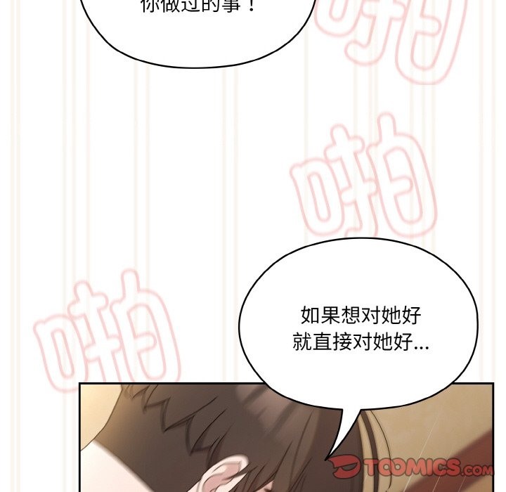 76P - 请把女儿交给我/老大! 请把女儿交给我!