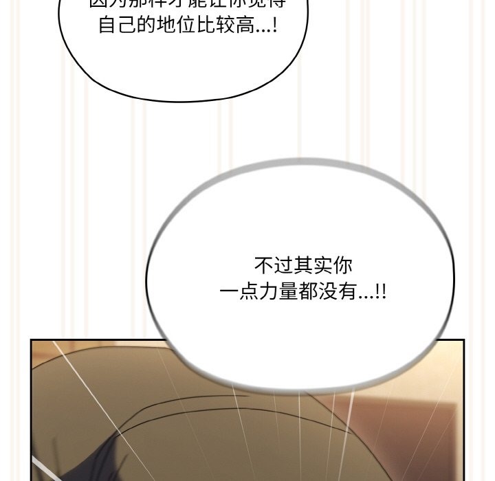 80P - 请把女儿交给我/老大! 请把女儿交给我!