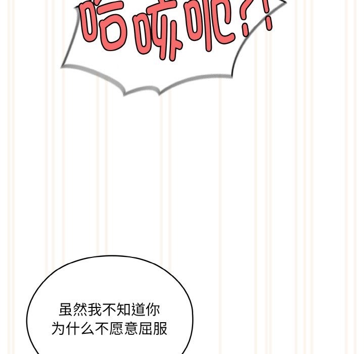 82P - 请把女儿交给我/老大! 请把女儿交给我!