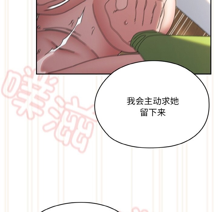88P - 请把女儿交给我/老大! 请把女儿交给我!