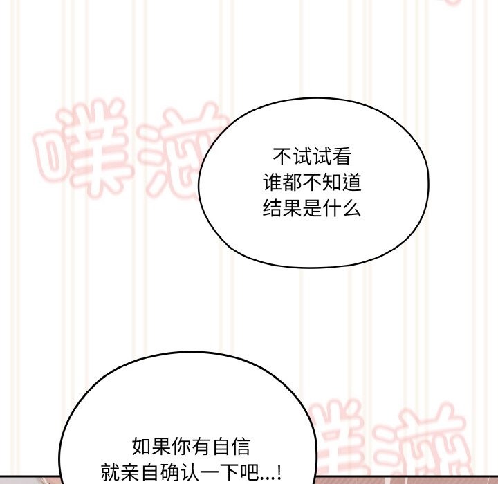 93P - 请把女儿交给我/老大! 请把女儿交给我!