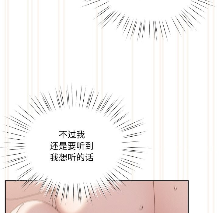 104P - 请把女儿交给我/老大! 请把女儿交给我!