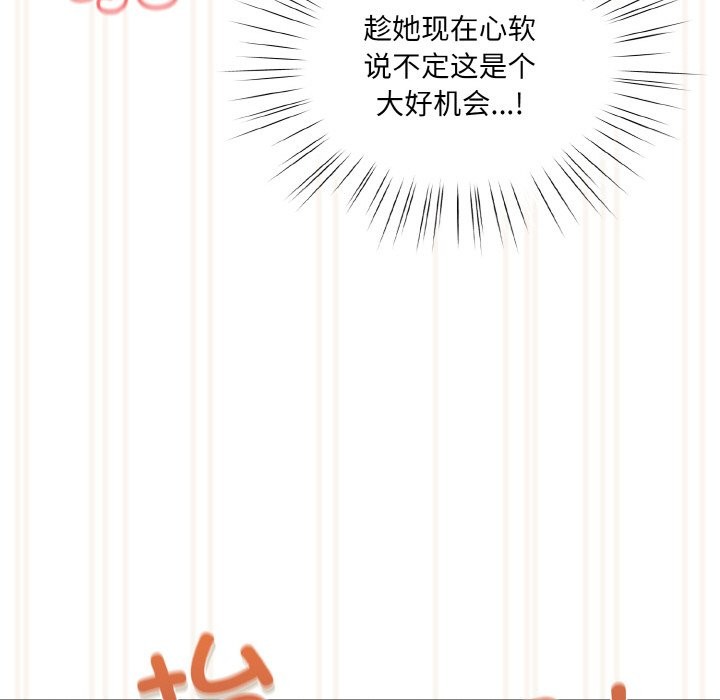 106P - 请把女儿交给我/老大! 请把女儿交给我!