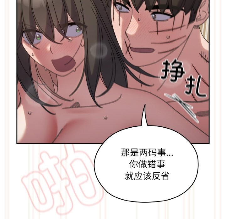 112P - 请把女儿交给我/老大! 请把女儿交给我!