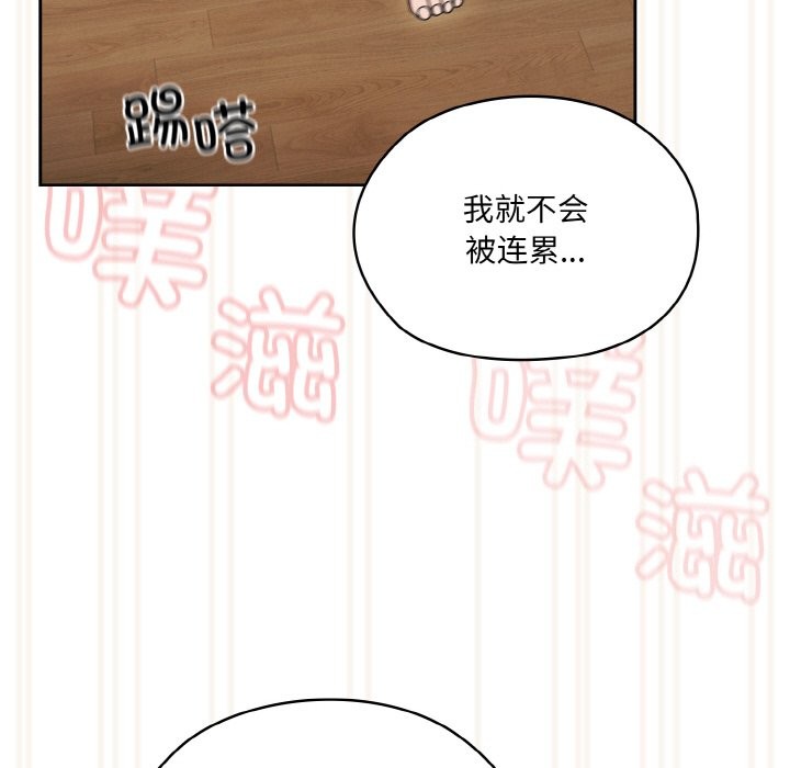 121P - 请把女儿交给我/老大! 请把女儿交给我!