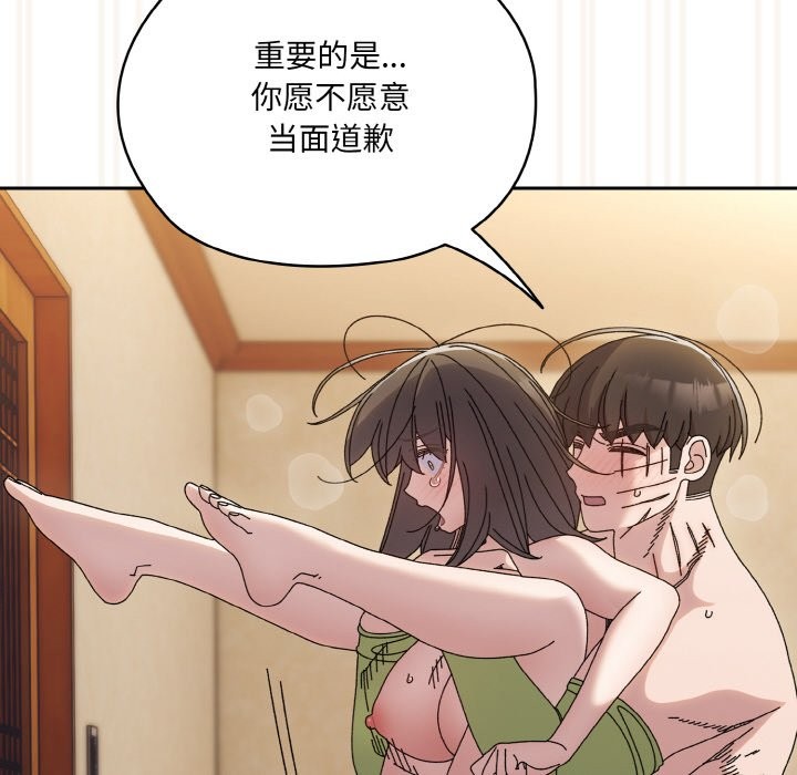 122P - 请把女儿交给我/老大! 请把女儿交给我!