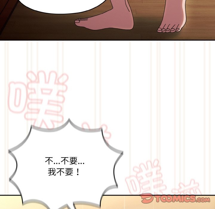 124P - 请把女儿交给我/老大! 请把女儿交给我!