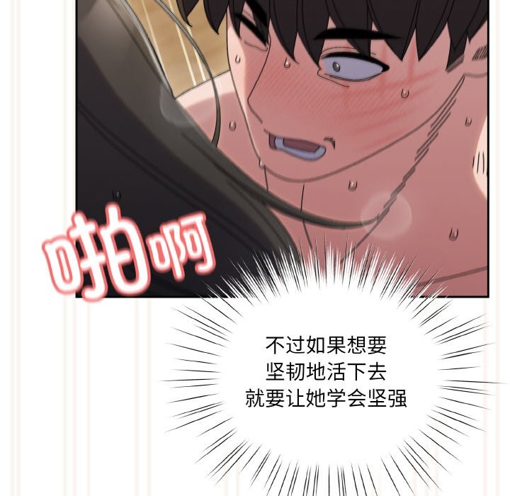 128P - 请把女儿交给我/老大! 请把女儿交给我!