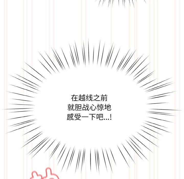 129P - 请把女儿交给我/老大! 请把女儿交给我!