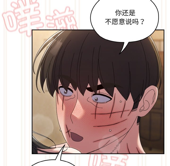 133P - 请把女儿交给我/老大! 请把女儿交给我!