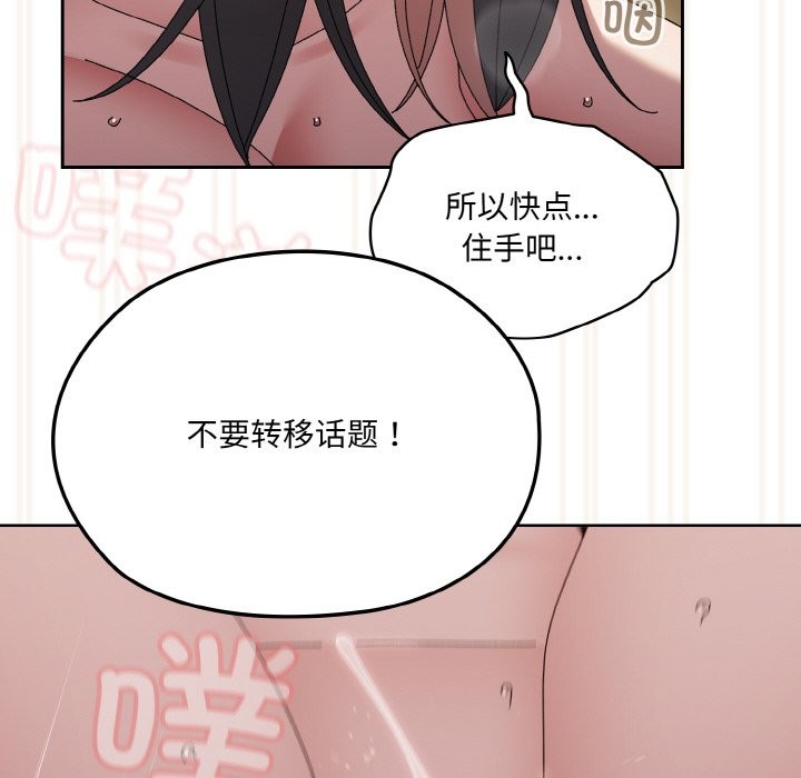 138P - 请把女儿交给我/老大! 请把女儿交给我!