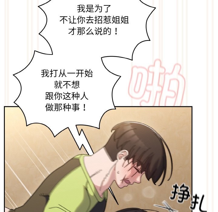 13P - 请把女儿交给我/老大! 请把女儿交给我!