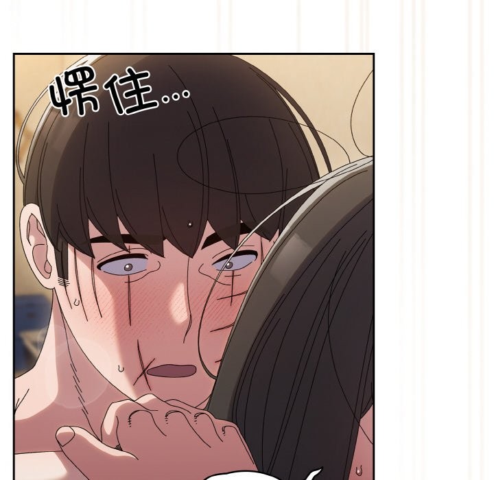 146P - 请把女儿交给我/老大! 请把女儿交给我!