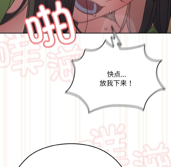 153P - 请把女儿交给我/老大! 请把女儿交给我!