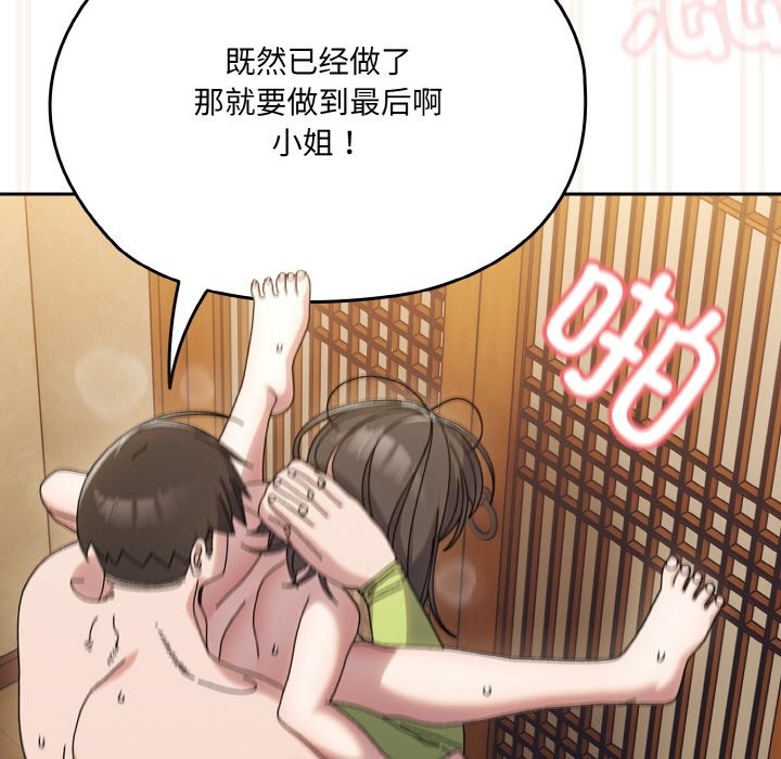 154P - 请把女儿交给我/老大! 请把女儿交给我!