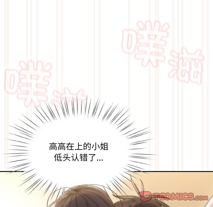 156P - 请把女儿交给我/老大! 请把女儿交给我!