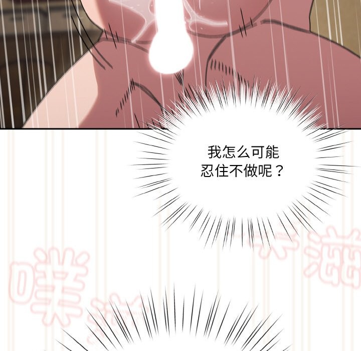 158P - 请把女儿交给我/老大! 请把女儿交给我!